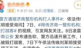 医美爆料事件视频大全最新,揭秘行业黑幕与真相