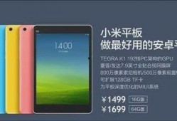 小米最新平板爆料电话,神秘电话揭示全新设计与功能亮点