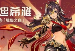 迪希雅最新爆料信息,揭秘神秘新角色与游戏剧情大揭秘